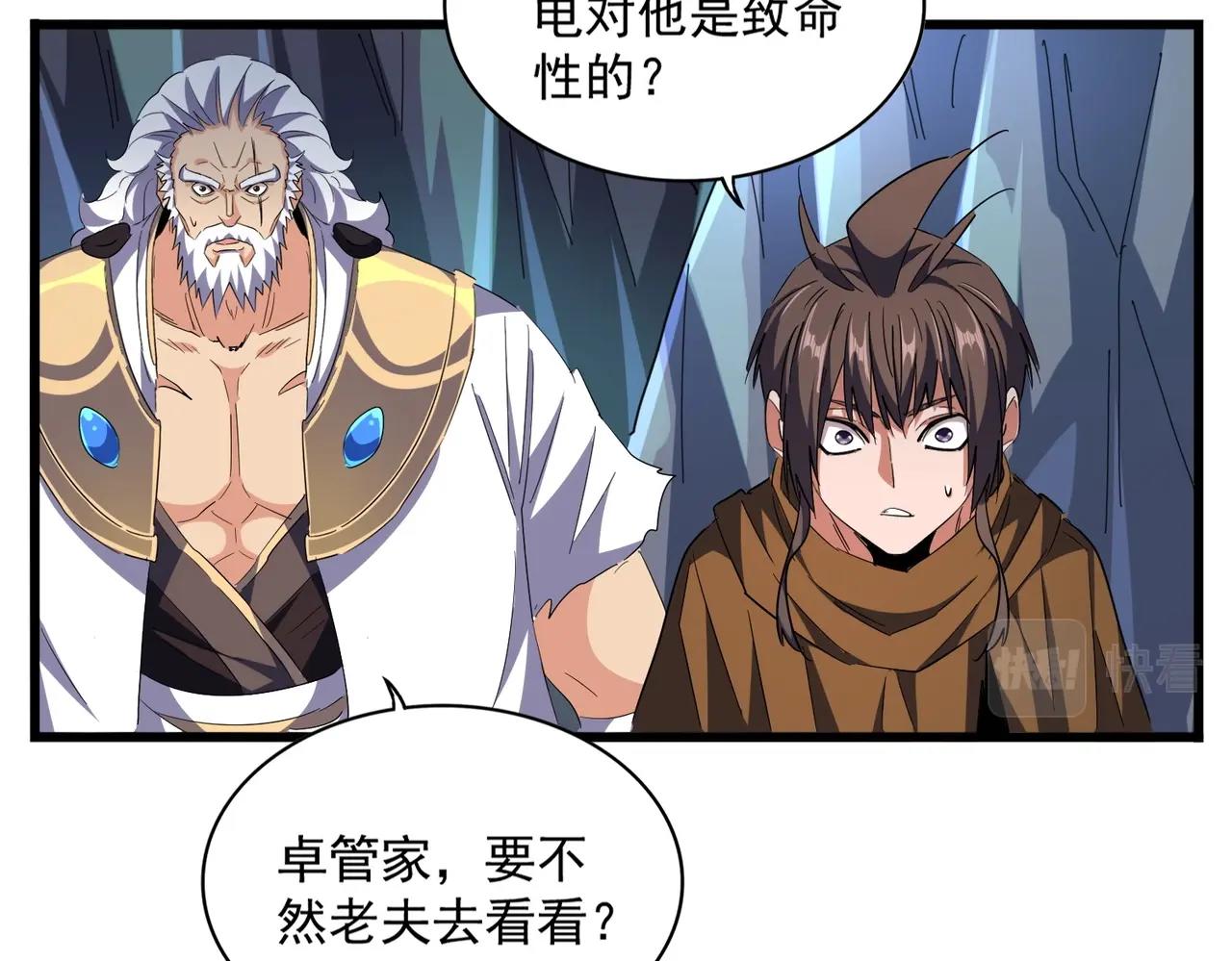 第275话 雷阵125