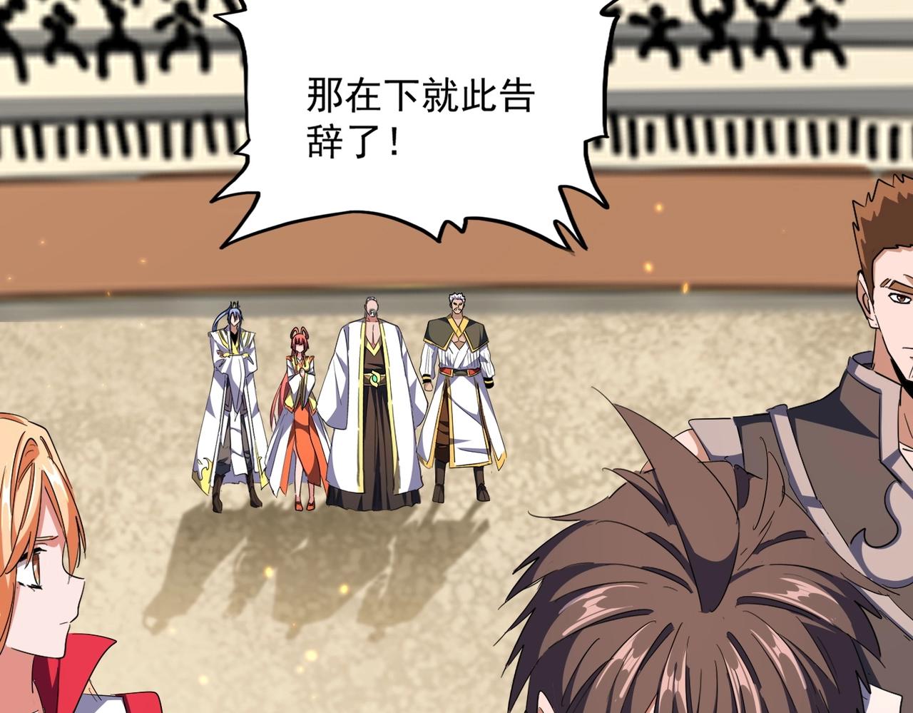 第305话 他急了95