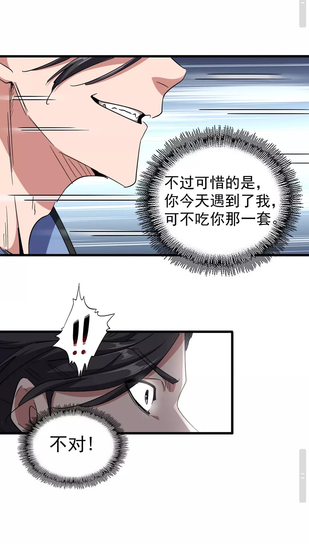 第122话 街爆现场19