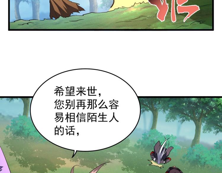 第210话 对不住啦～老三79