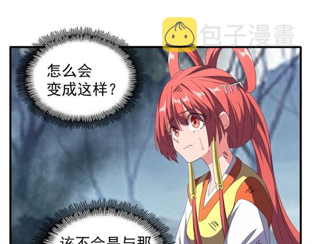 第70话 异象70
