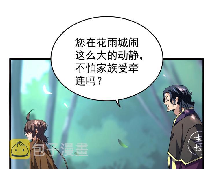 第206话 我们走!38