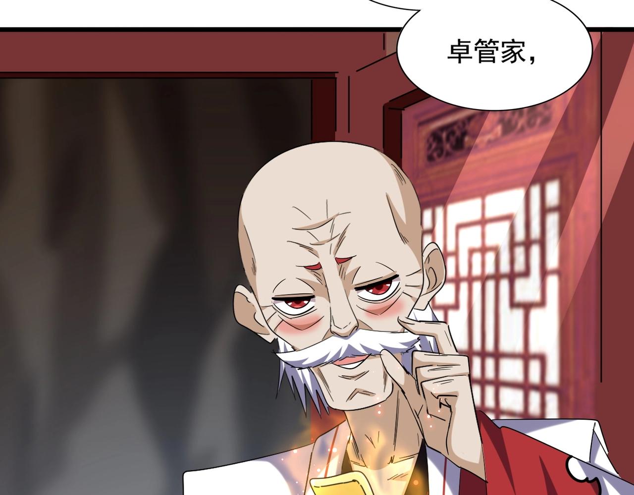 第254话 修炼密法？98