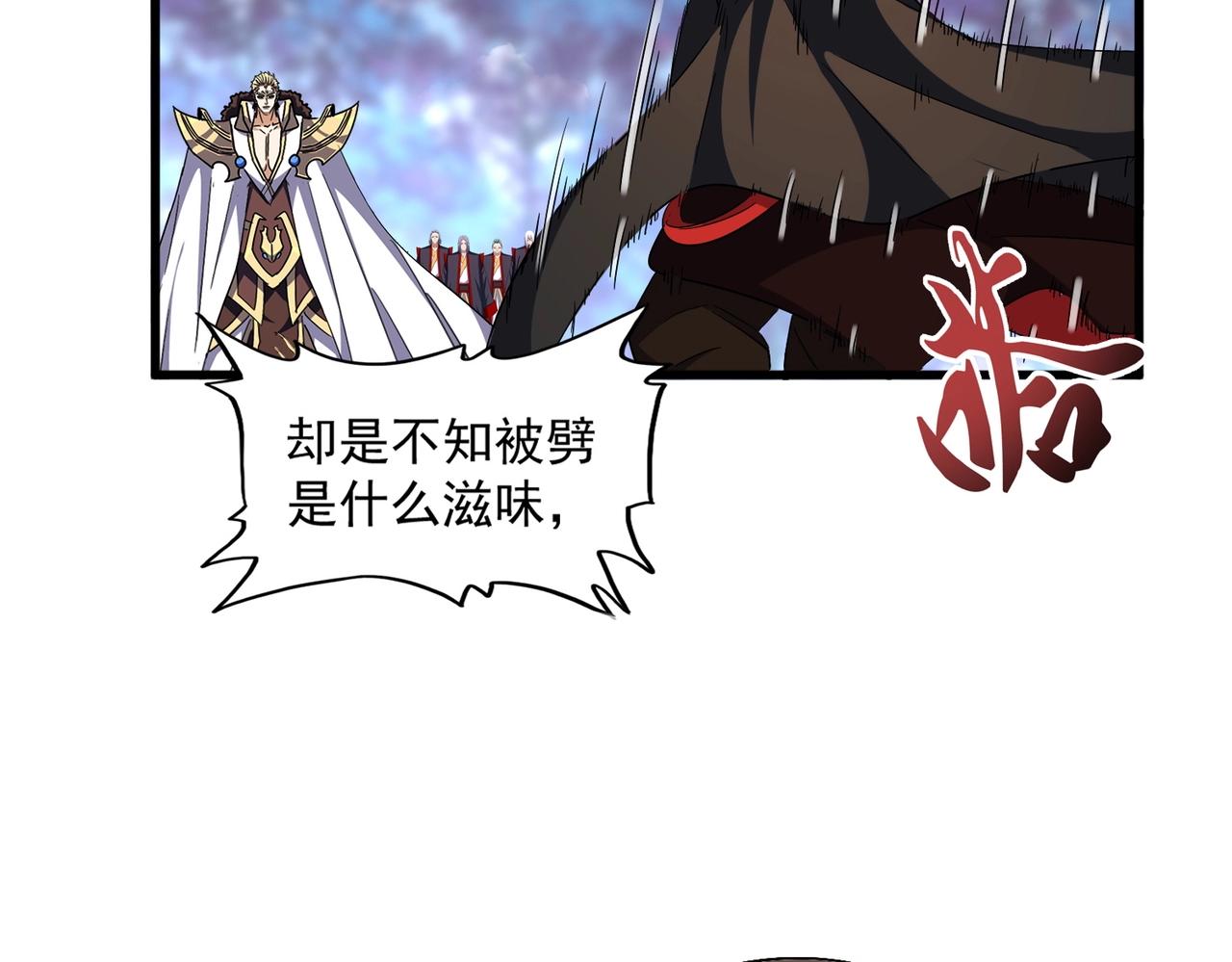 第335话 机关算尽80