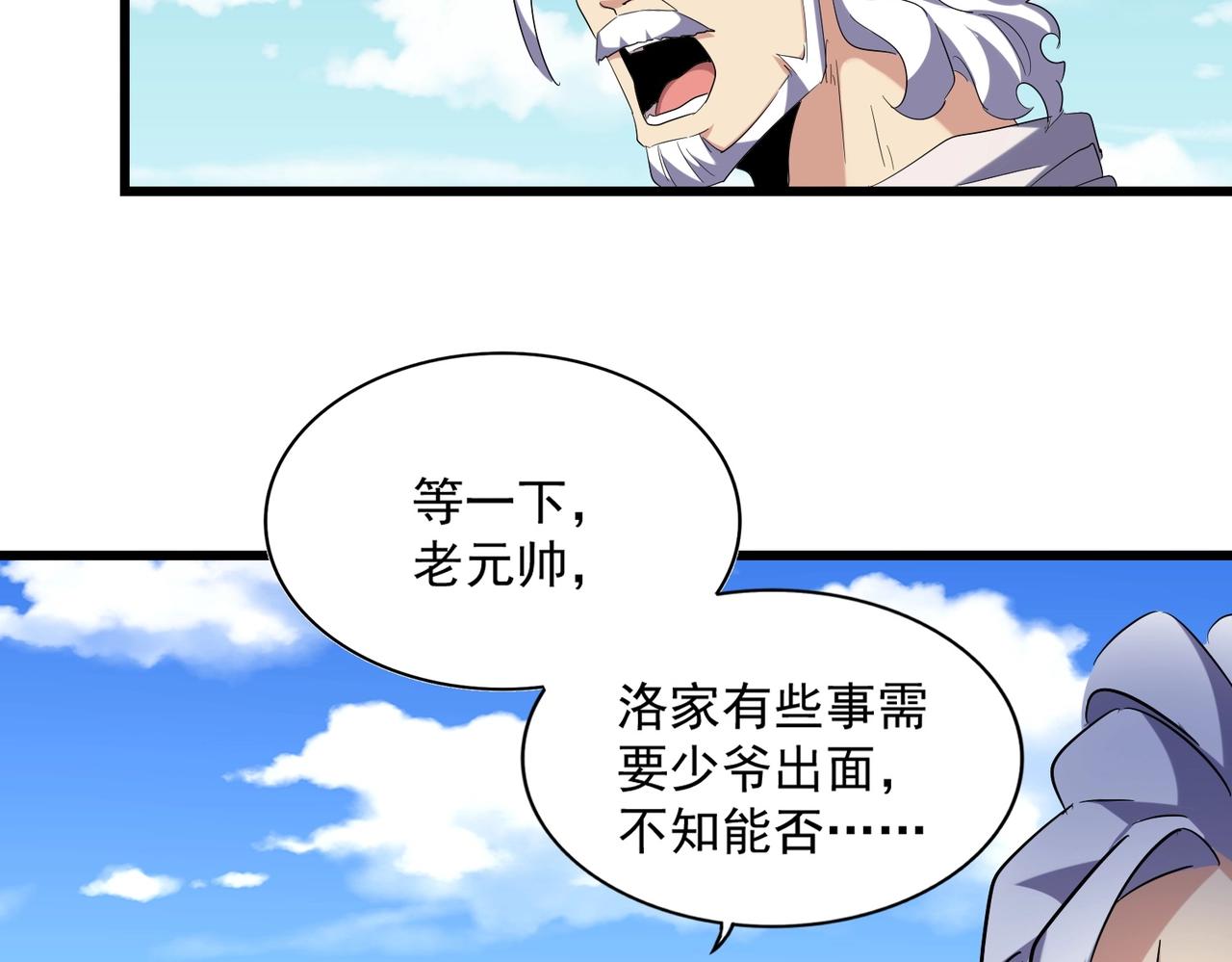 第239话 后会有期87