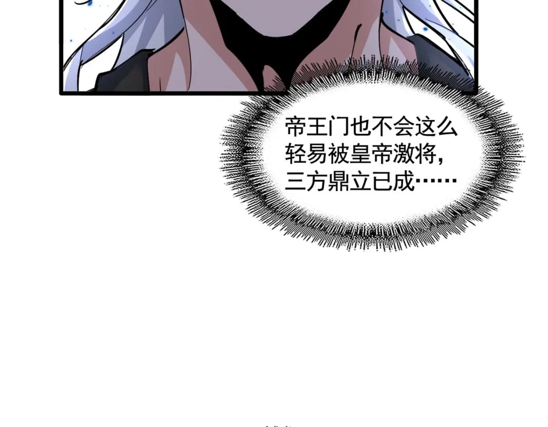 第386话 封王拜相110