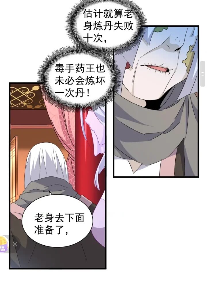 第159话 群雄齐聚23