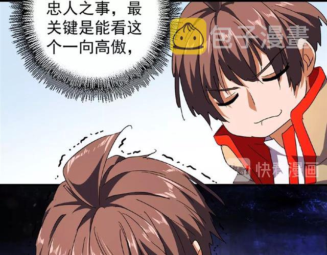 第35话 魔皇永不翻车！（上）42