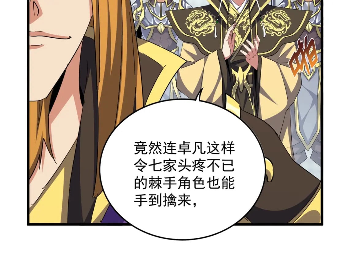 第397话 帝王相43