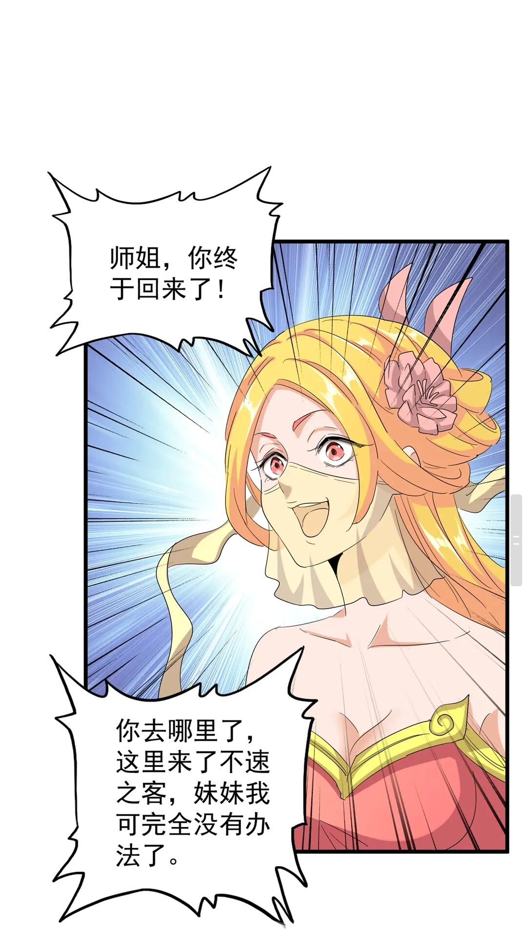 第116话 登场37
