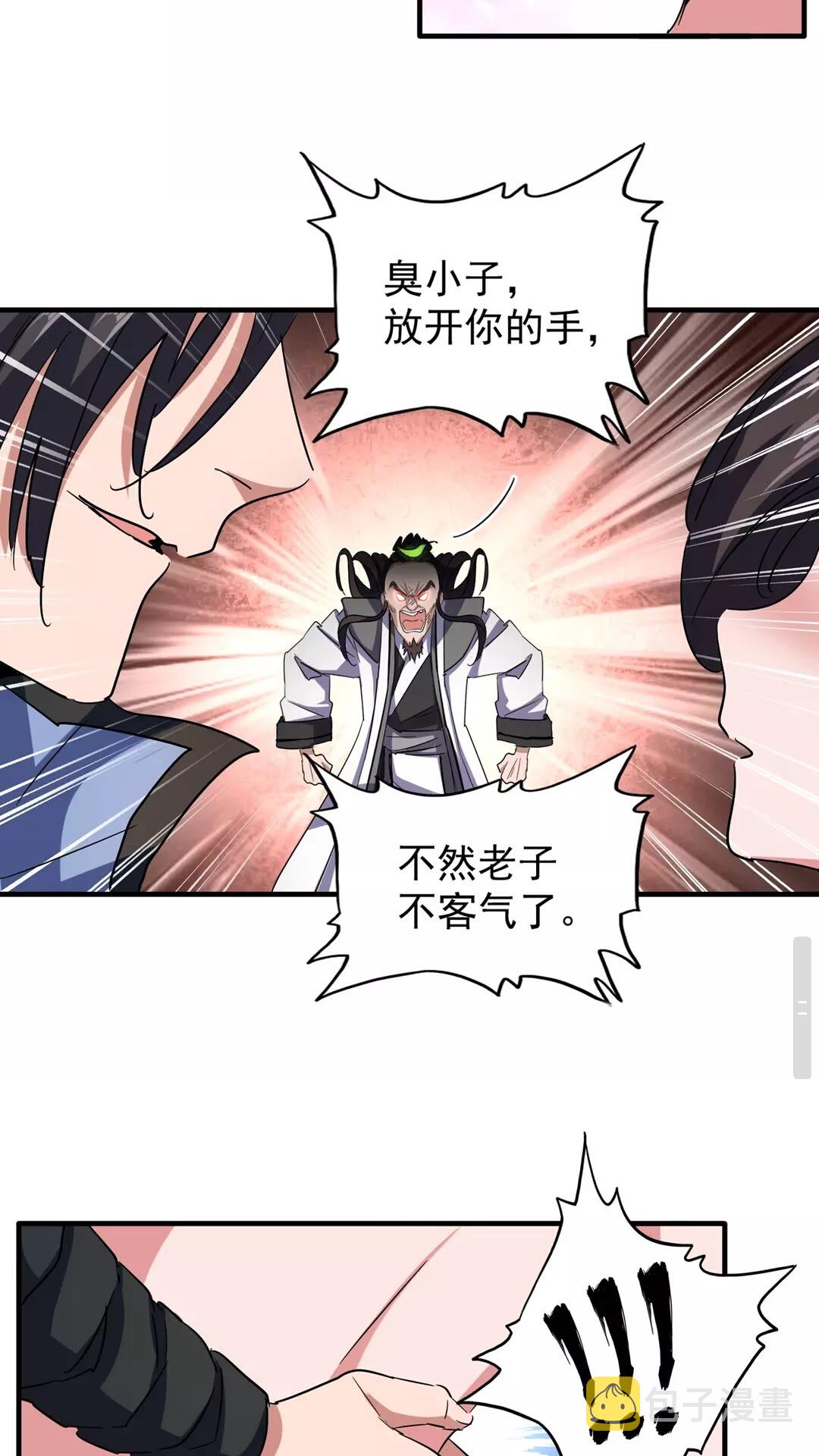 第114话 踹掉他9