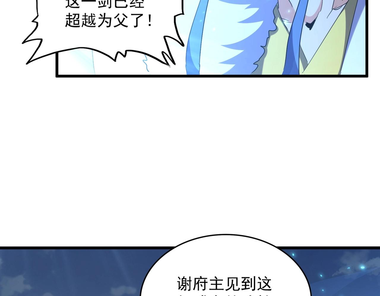 第316话 逆子...81