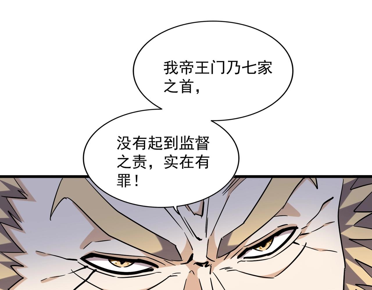 第252话 联合63