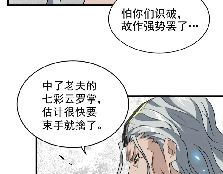 第197话 爆锤158