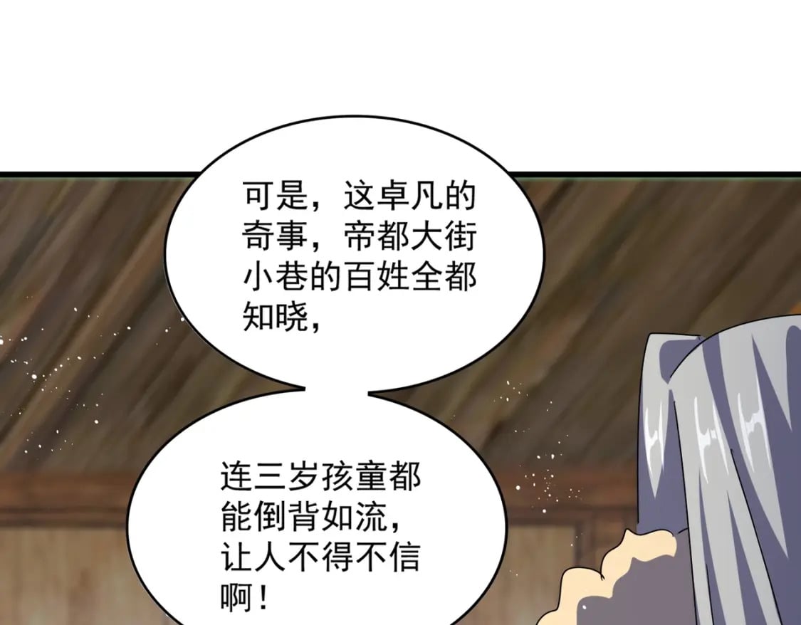 第423话 给他点颜色53