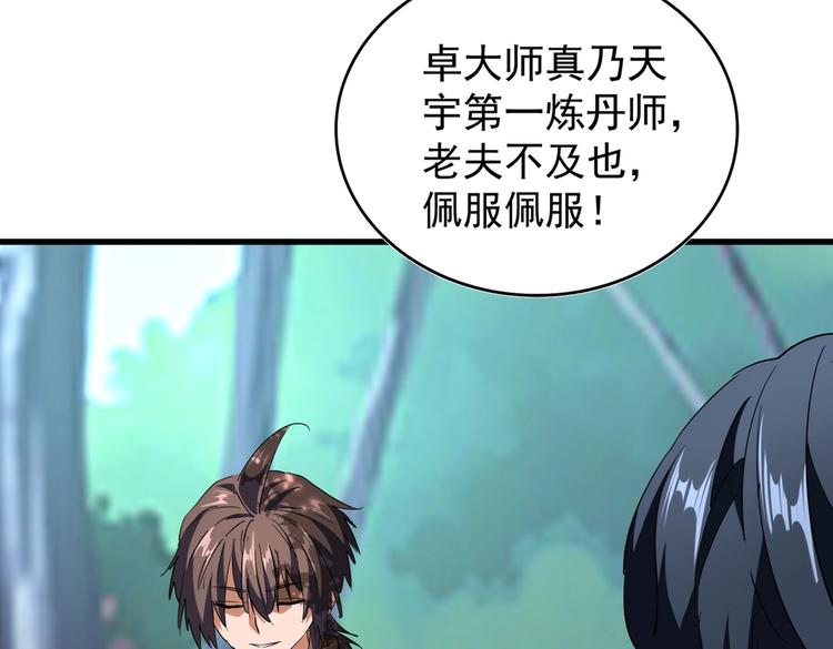第206话 我们走!15