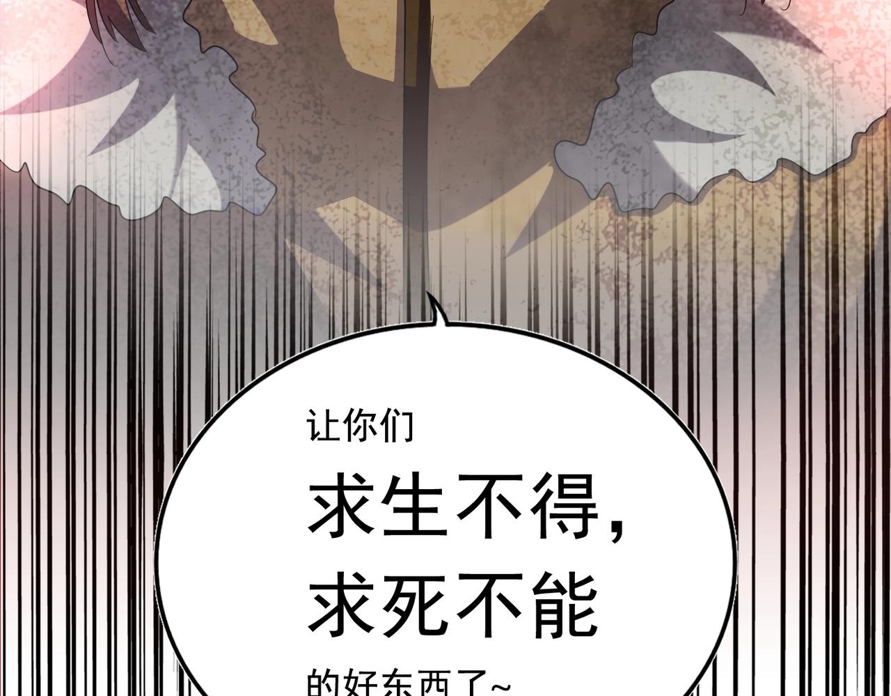 第247话 求生不得116