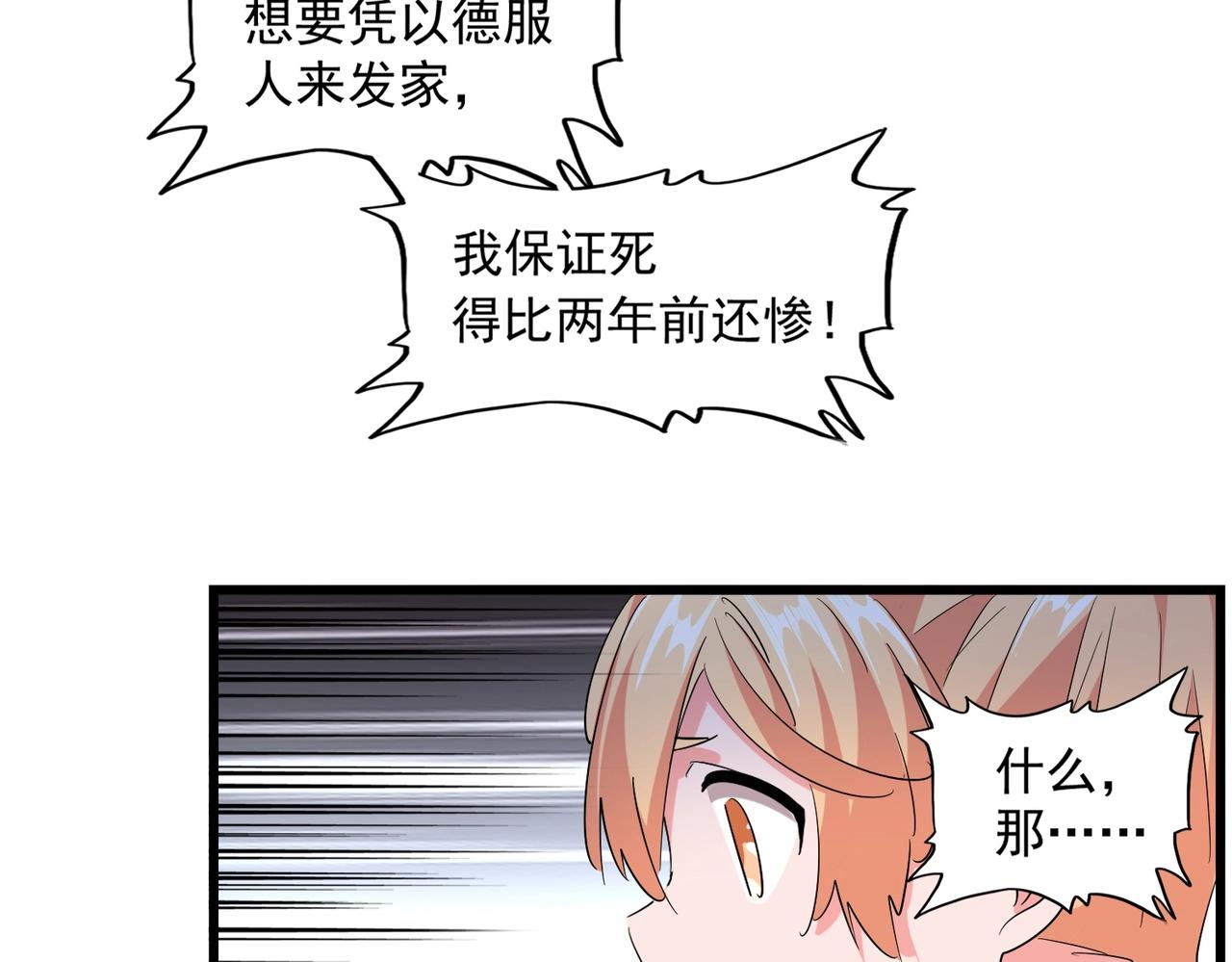 第242话 霸道王道65
