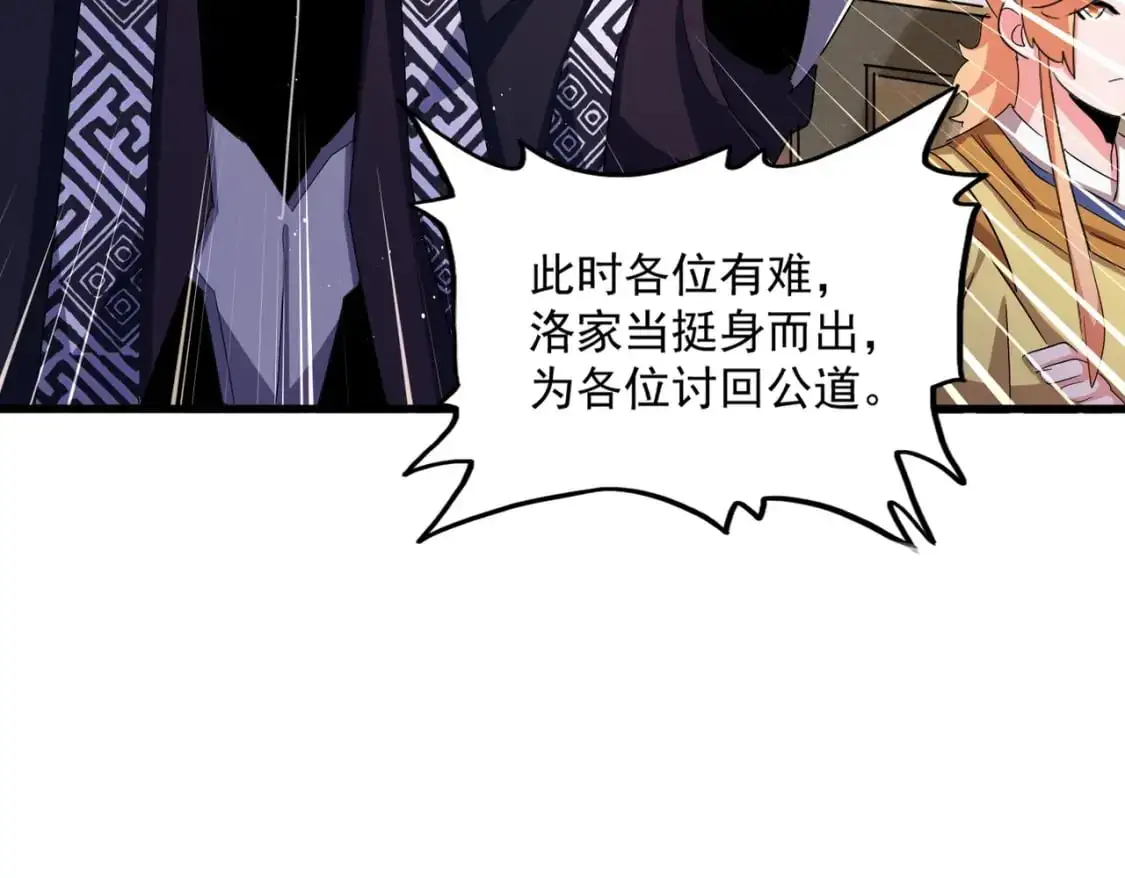 第466话 为了天下36