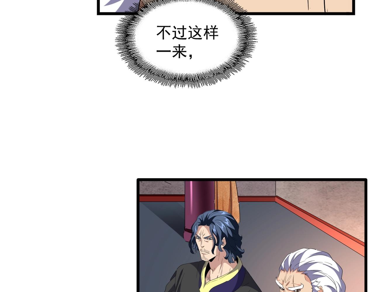 第241话 交给你了，洛云海96