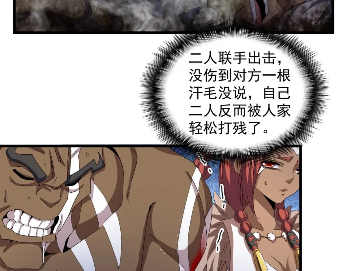 第426话 追踪者49