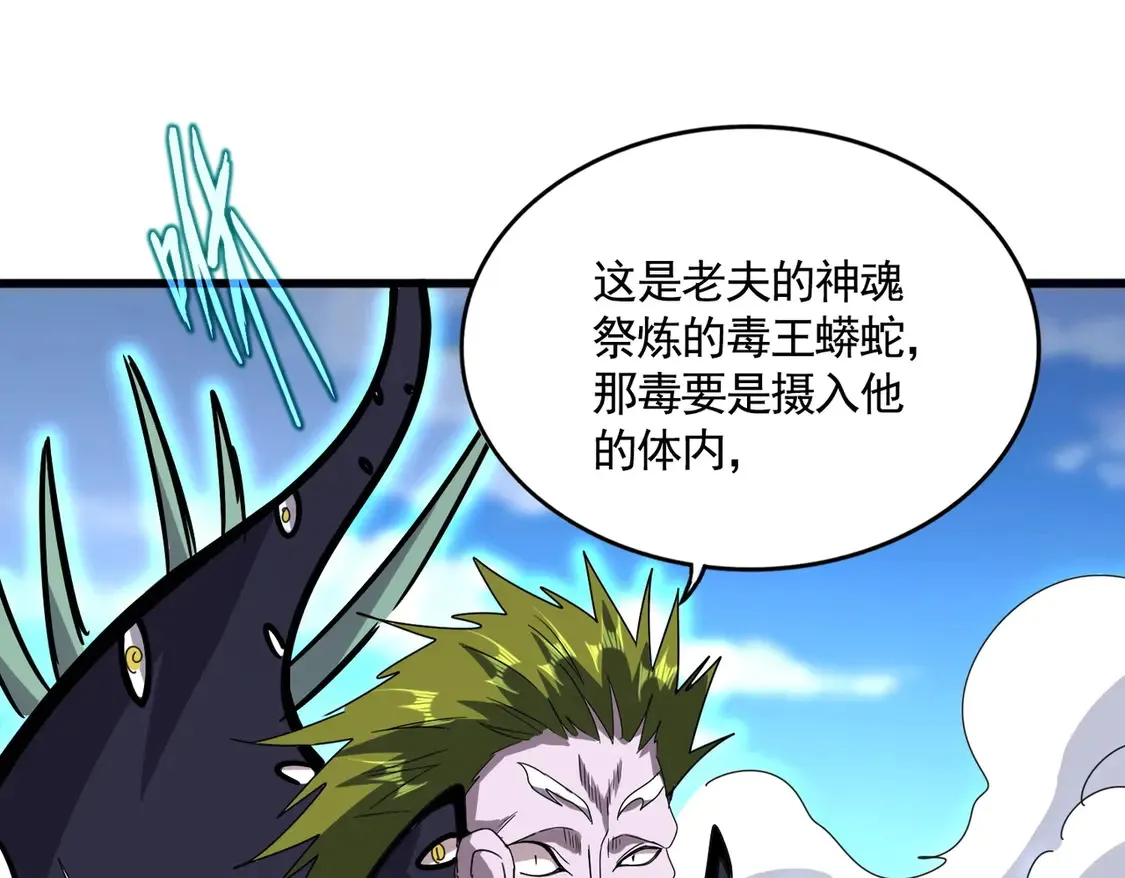 第516话 色字头上一把刀70