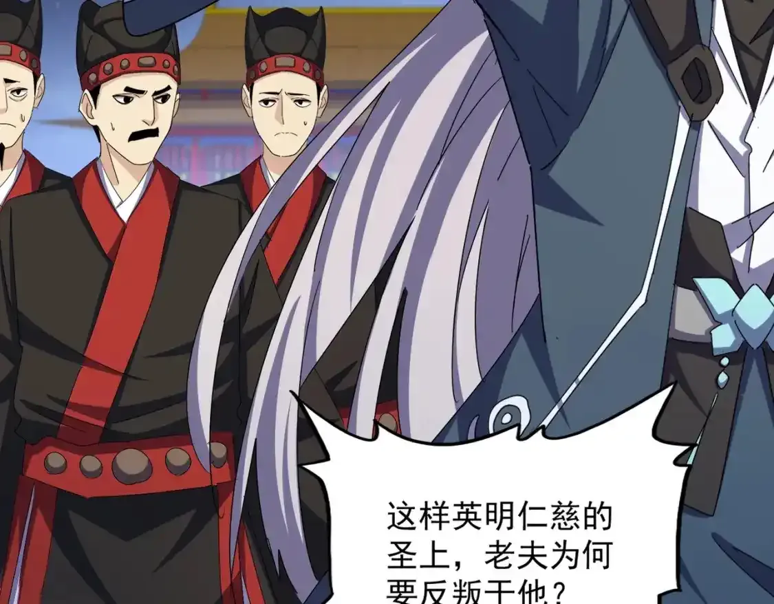 第490话 獠牙85