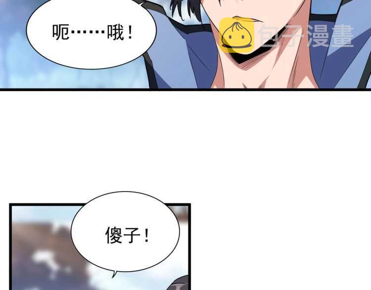 第152话 一丹倾天9