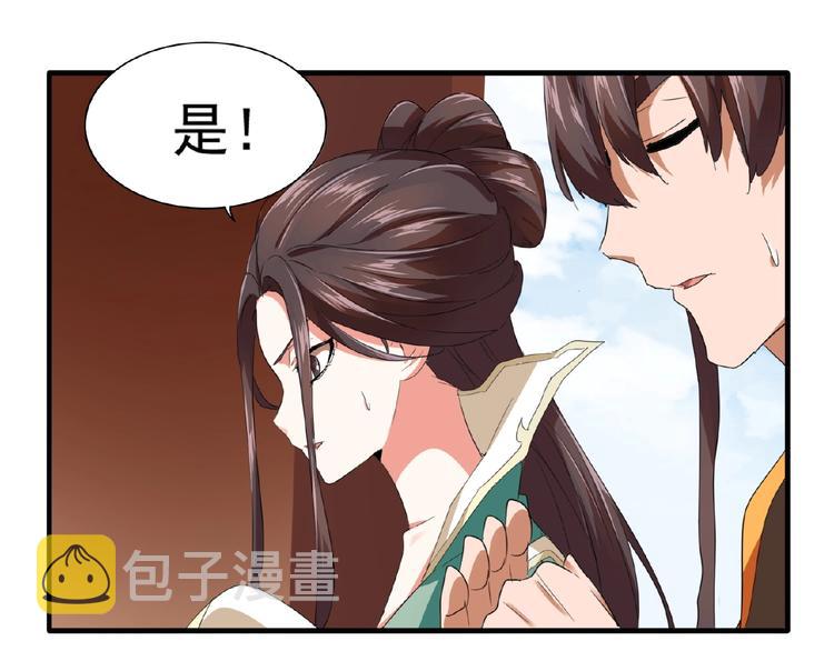 第21话 潜龙阁长老为你转身！88