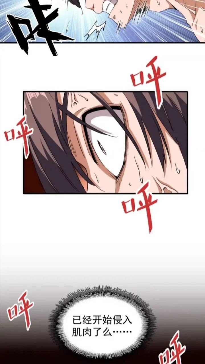 第89话 炼体之苦10