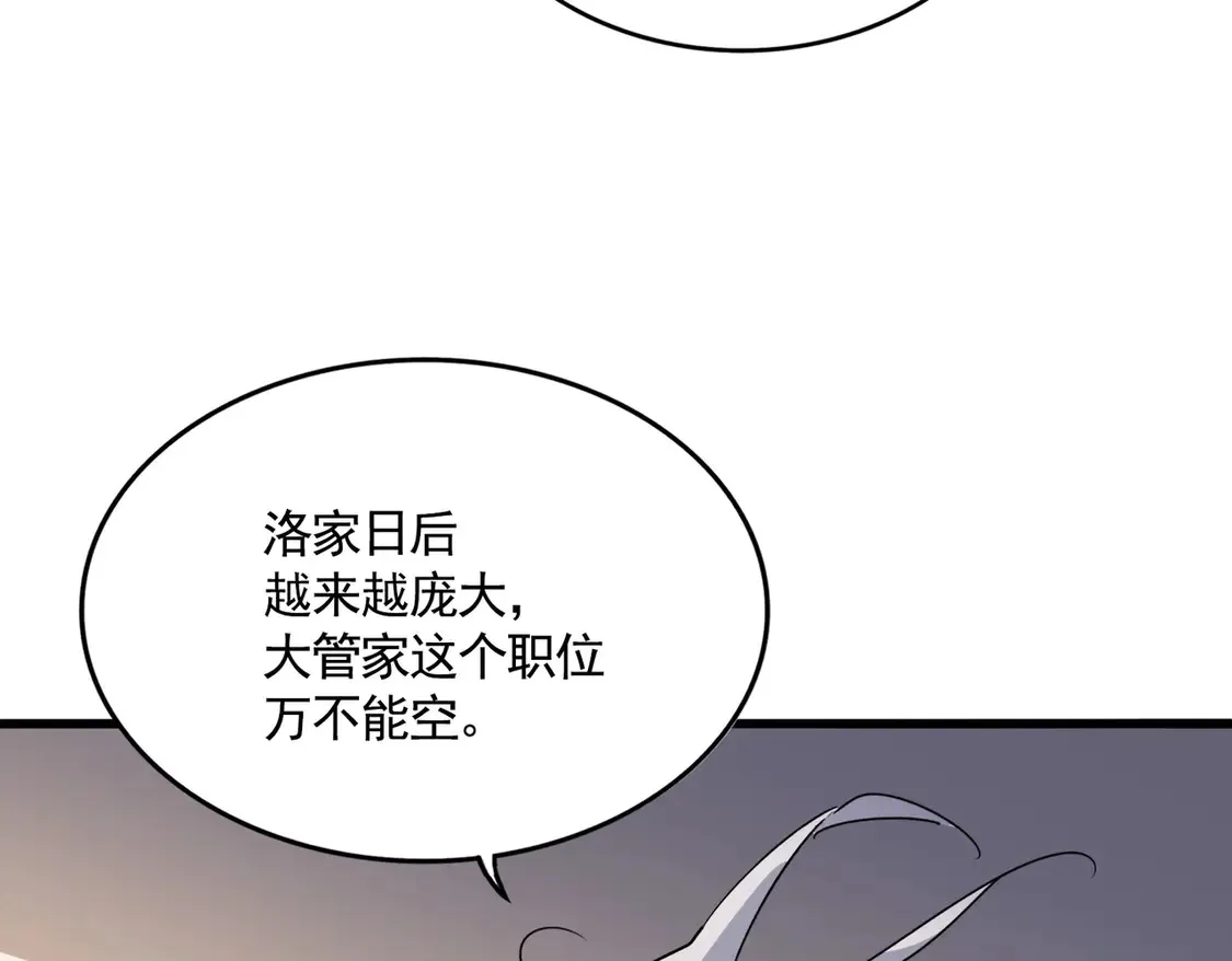 第535话 一桌子白毛32