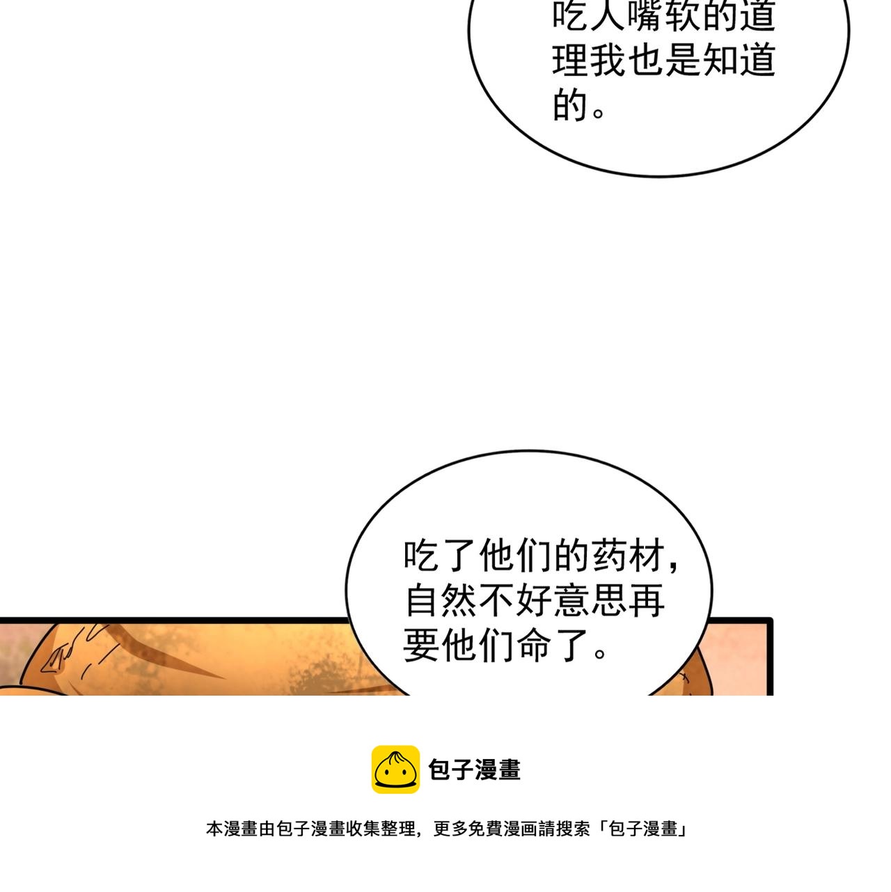 第268话 古三通32