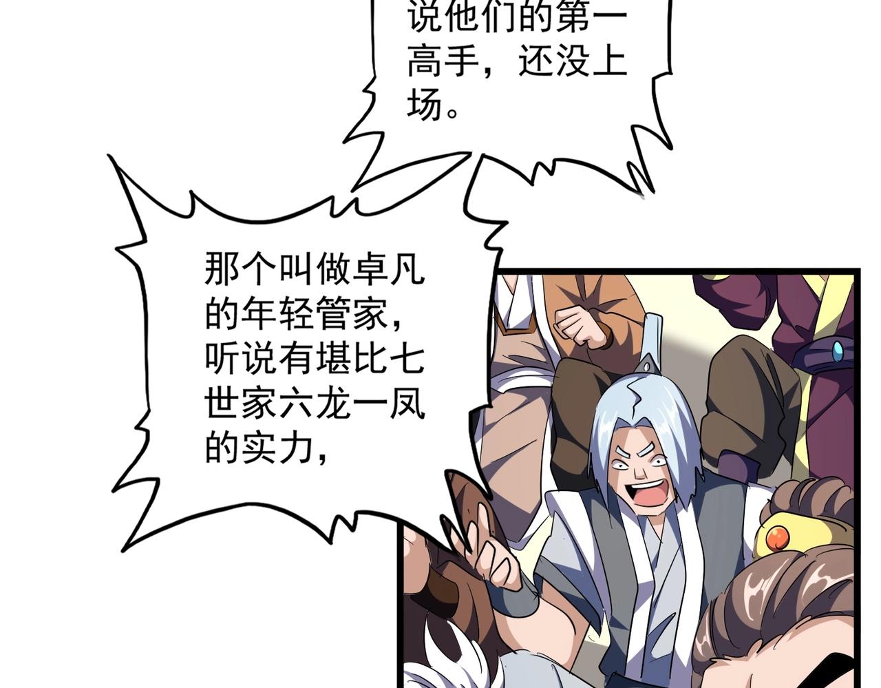 第290话 又见众人100