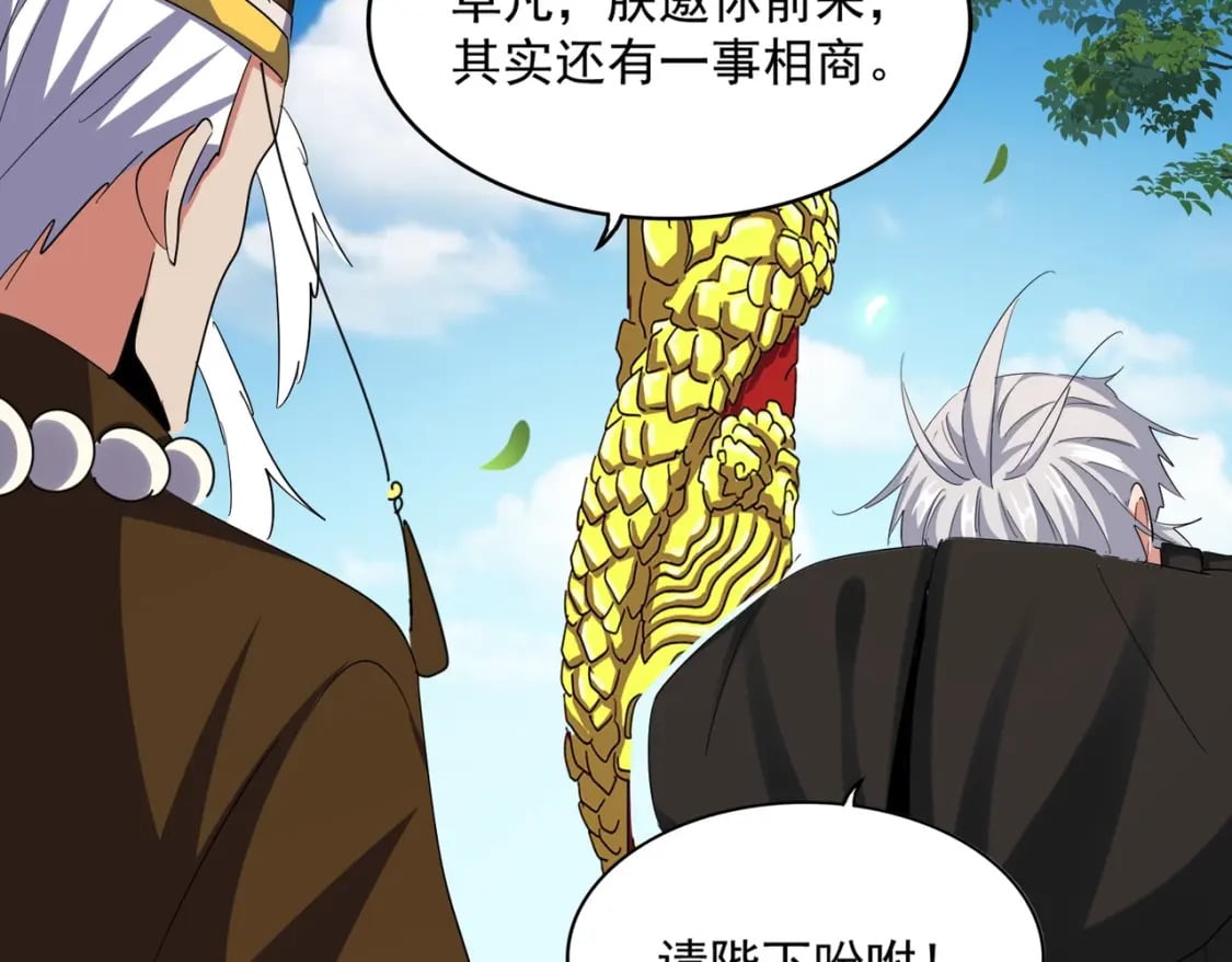 第388话 老狐狸69
