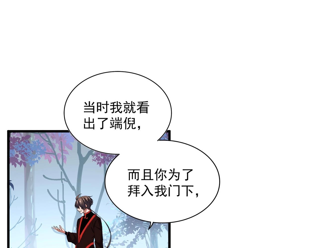 第334话 我早知道！81