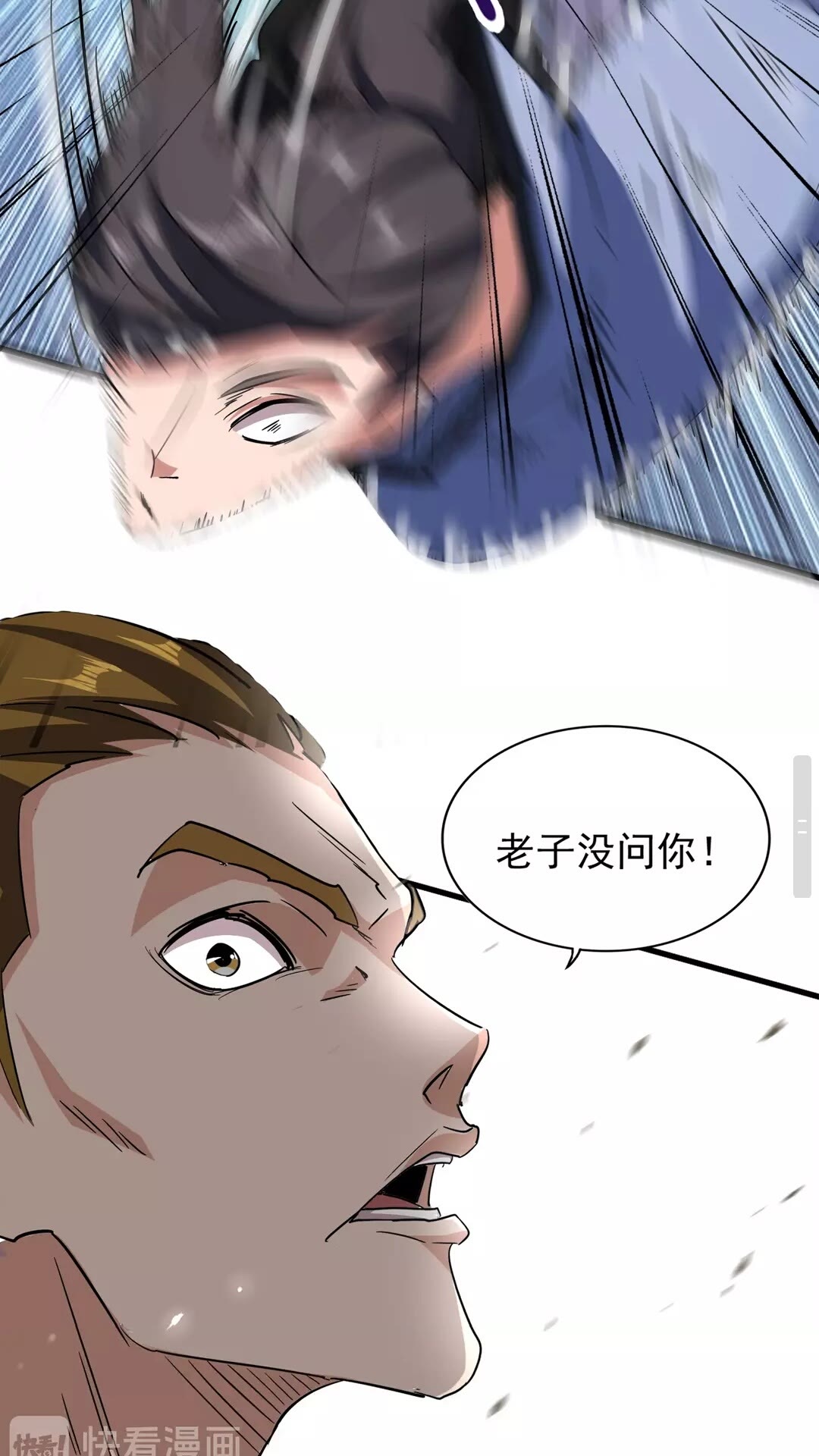 第105话 元神冲击25