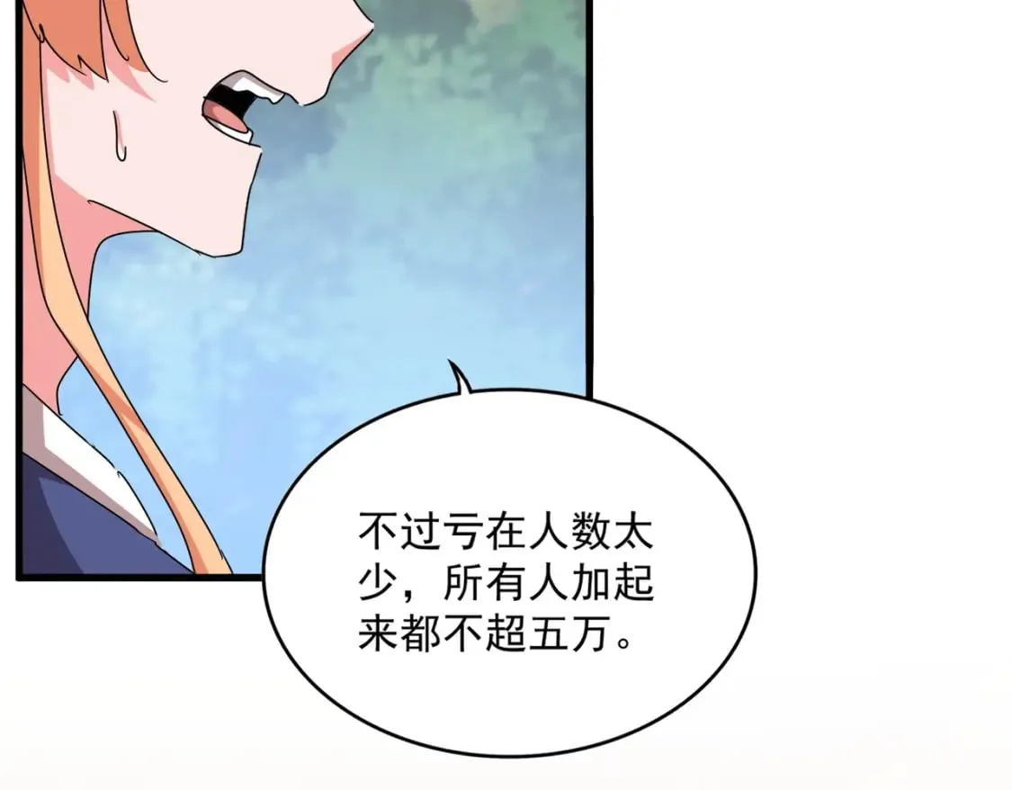 第489话 大军驰援32