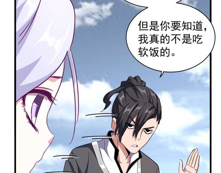 第154话 你拆我家？52