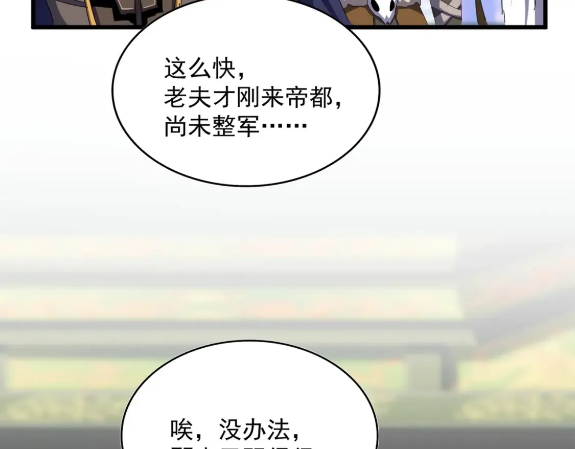 第510话 牵着鼻子走76