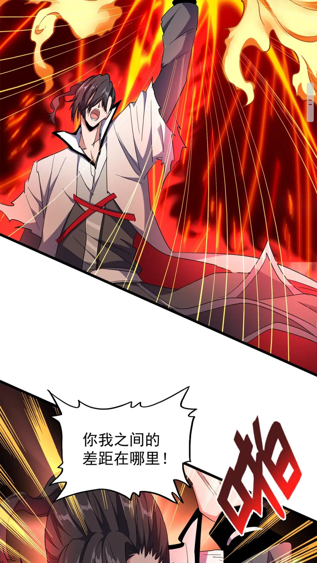 第174话 一掌乾坤金丹成！6