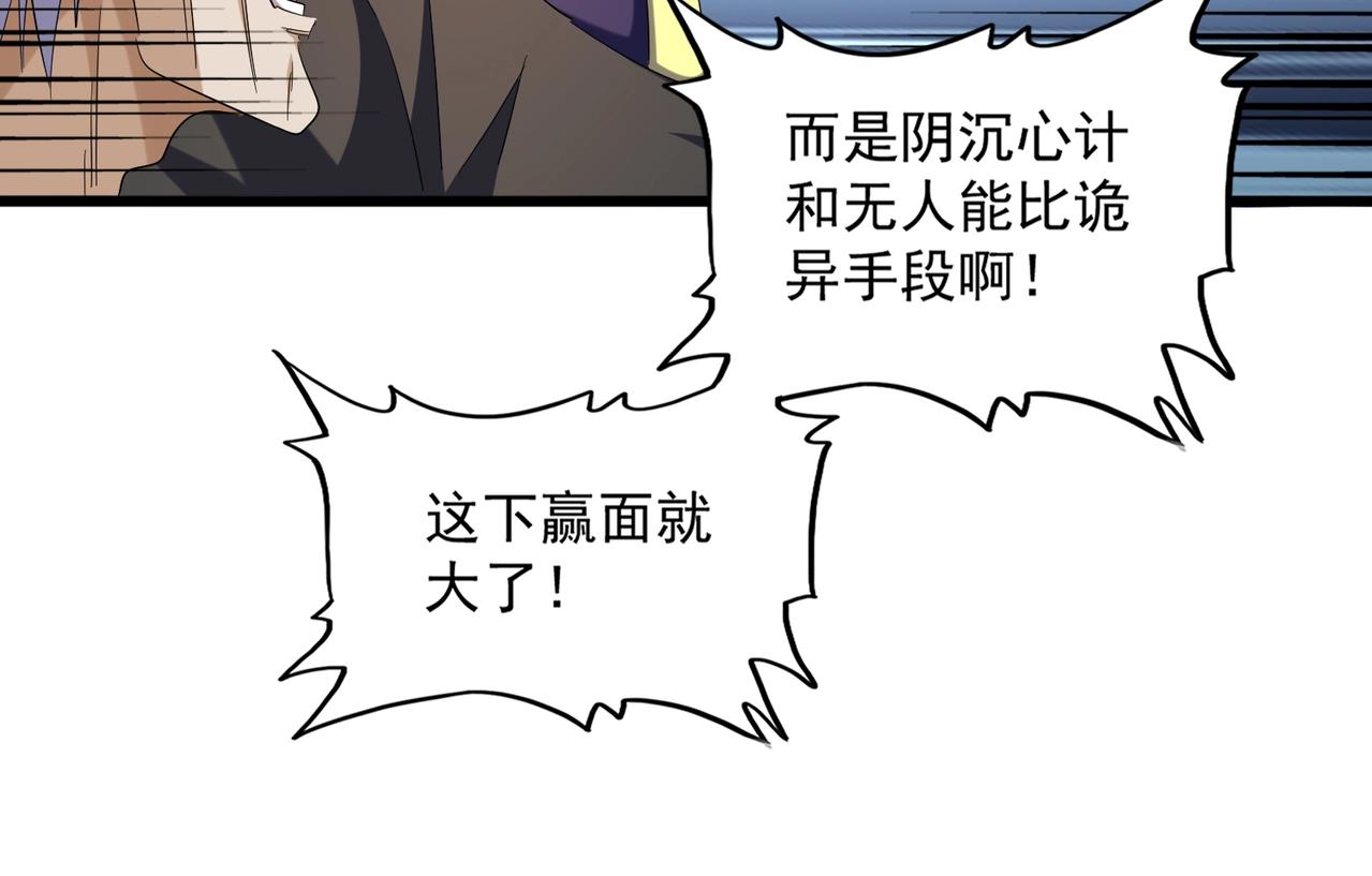 第260话 又是这颗蛋99