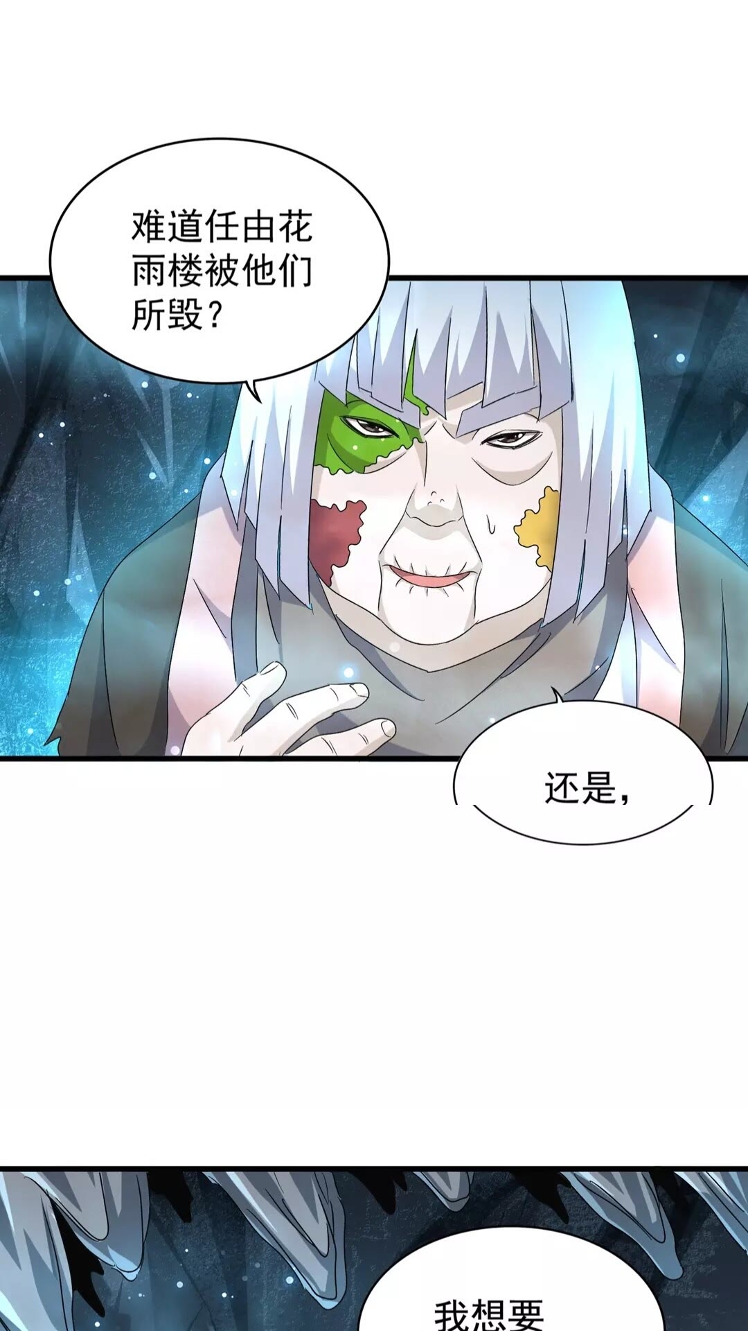 第150话 她要带我去哪里？47
