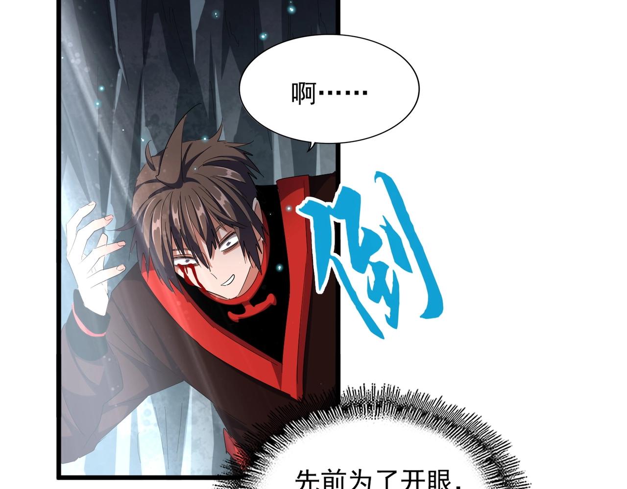 第312话 卓官家神功升级；小妮子自不量力80
