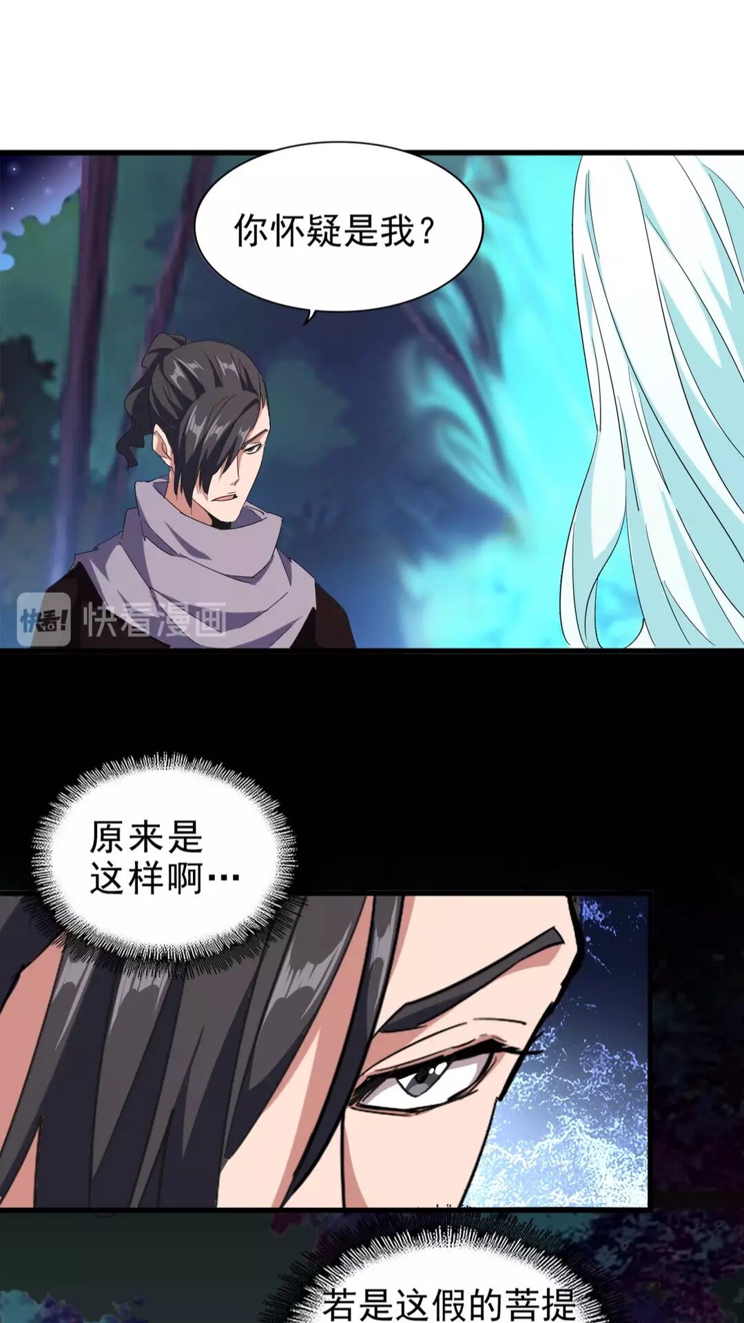 第133话 盗宝之夜52