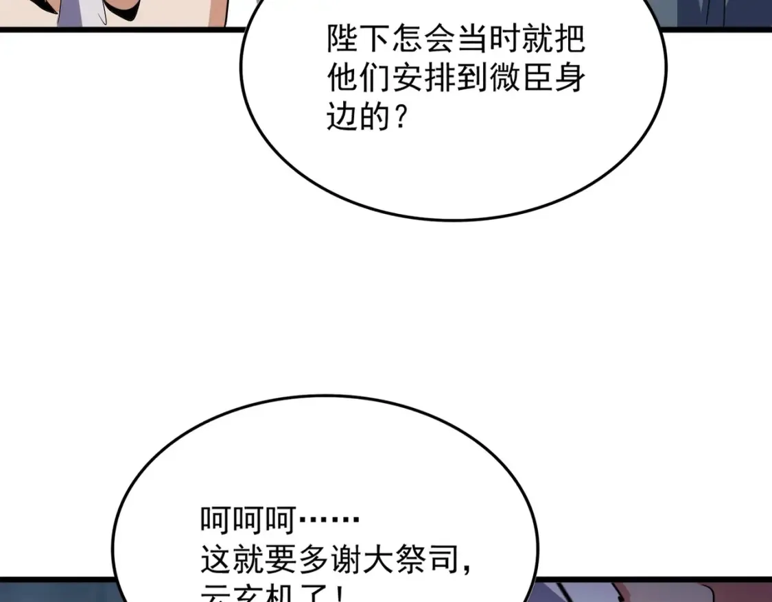 第508话 观心智119
