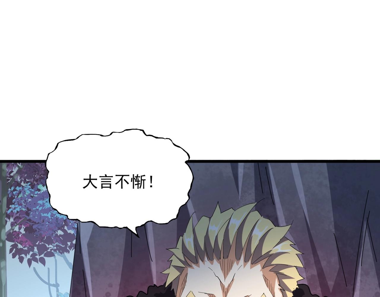 第326话 不装了23