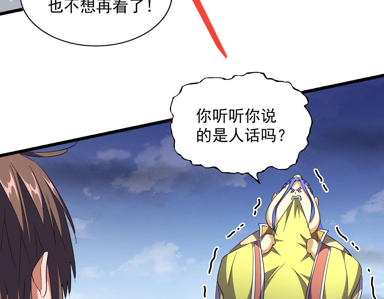 第259话 七家虚实66