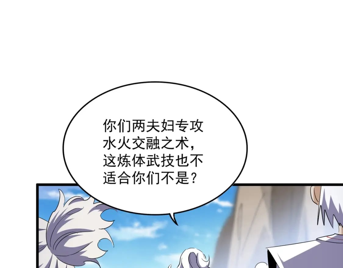 第406话 好强的对手！45