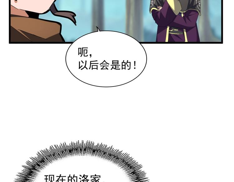 第206话 我们走!24