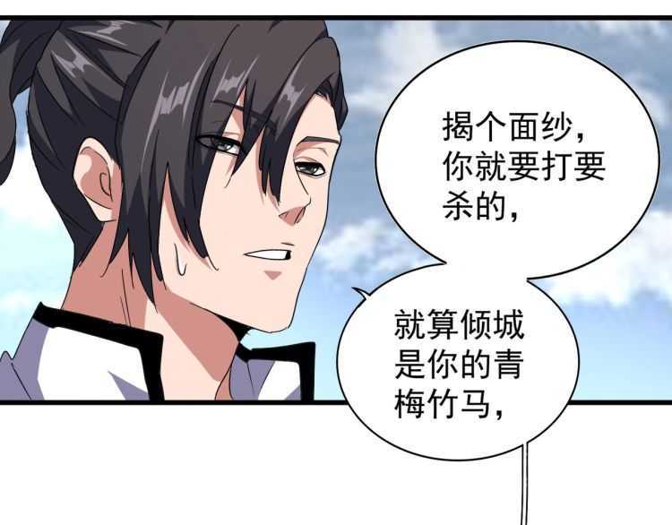 第154话 你拆我家？19